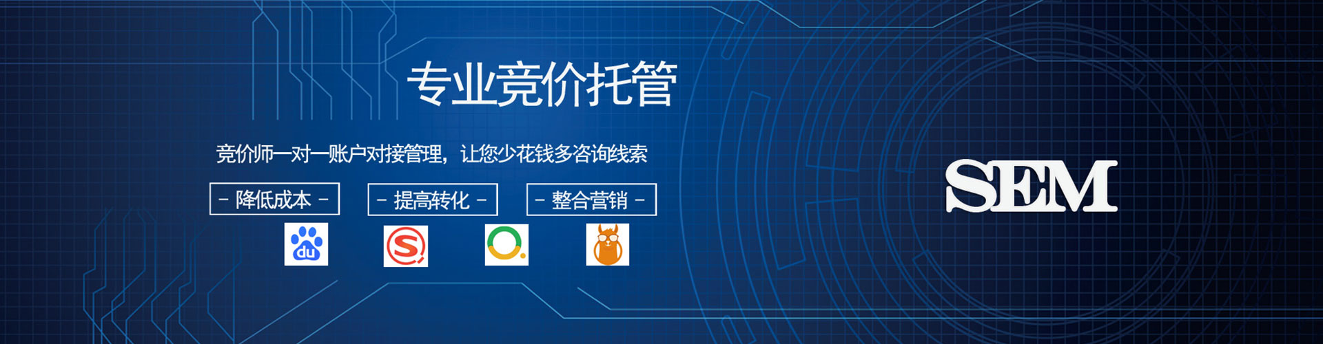 海阳信息流代运营
