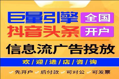 信息流竞价广告的创意执行与市场反馈